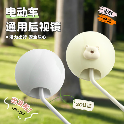 适用爱玛雅迪台铃大视野反光镜