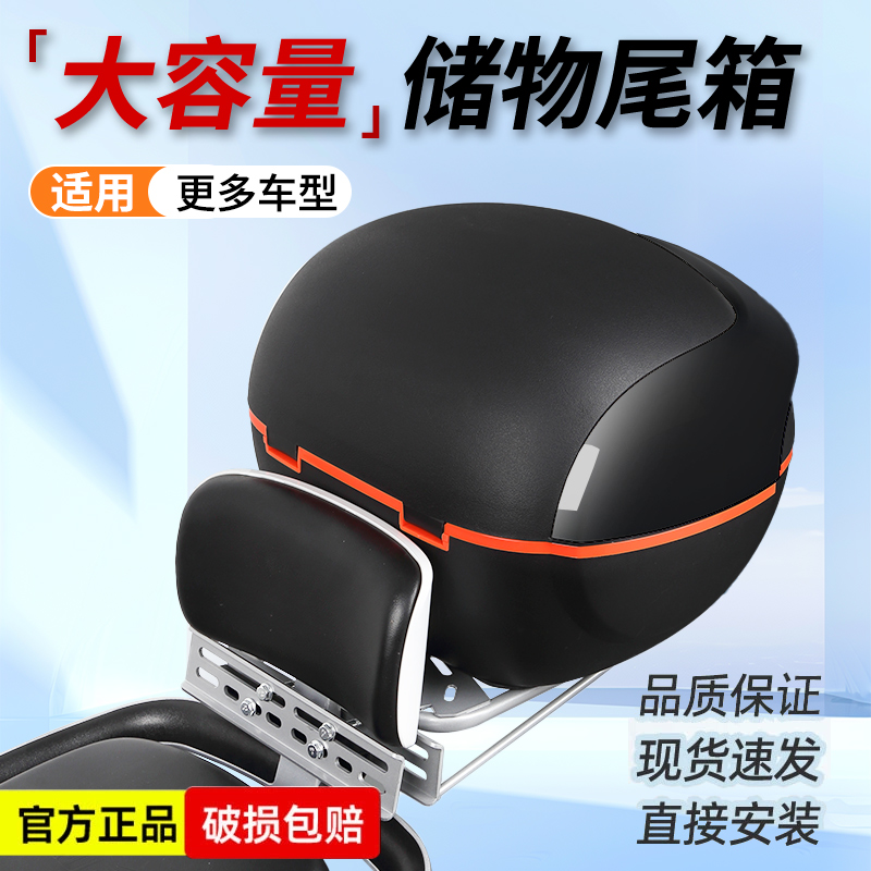 亏本冲量仅限当天电动车后备箱