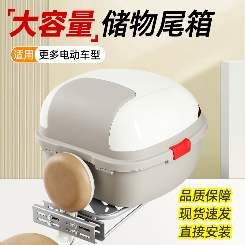 电动车后备箱通用雅迪爱玛台铃绿源电动自行车电瓶车靠背尾箱储物