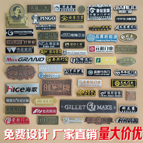 铝制标牌可定制金属标牌铭牌