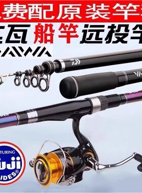 达瓦短节远投竿海竿套装