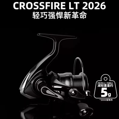 DAIWA达亿瓦26款CROSSFIRE纺车轮