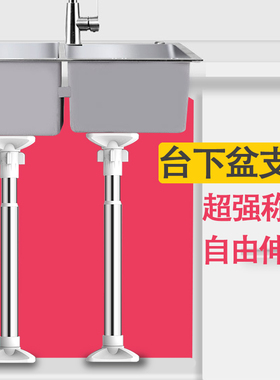 免打孔台下盆支架不锈钢洗菜盆防掉落托架洗碗池洗手盆托架支撑架