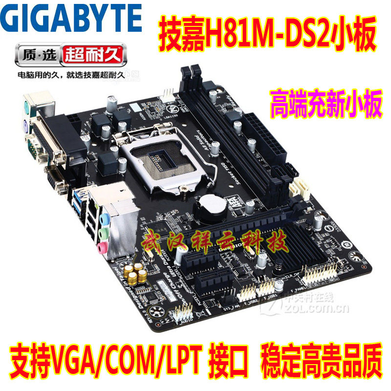 Filling the new GIGABYTE H81M-DS2 H81 a main board 1150 Sets the plate belt PCI Trough COM LPT I3I5I7in the Computer Hardware/Monitor/Computer Peripherals , Motherboard  category - from Buy2taobao.com to provide professional Taobao agent buy service