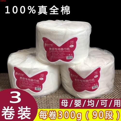 海诗璐洗脸巾一次性纯棉加厚珍珠纹干湿两用棉柔巾美容院洁面巾