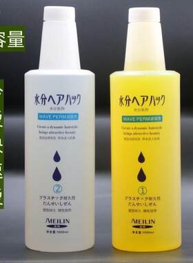 美琳宇煊烫发液黄金烫香水烫发乳状不伤发膏状药水理发店摩根烫发