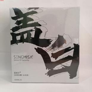 星美莎染发膏(自然黑)套装不褪色盖白发长期持色450mlx2不掉色