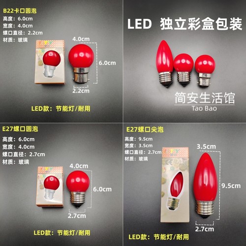 宽远220V神台柜子顶部红色玻璃壳