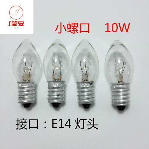 尖头电冰箱灯泡水晶盐灯油烟机