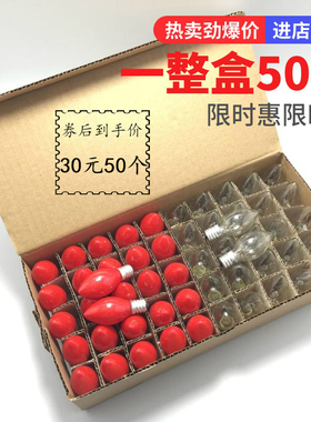 供佛莲花灯红色小灯泡e12螺口波灯财神灯神台灯尖形透明灯220V7W