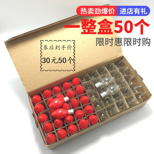 红色e12螺口透明小灯泡