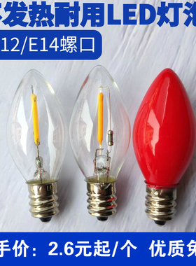 电蜡烛灯led红灯泡财神灯供灯神台e12 e14螺口小灯泡佛堂节能灯1W