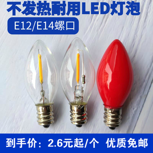 电蜡烛灯led红灯泡财神灯供灯神台e12 e14螺口小灯泡佛堂节能灯1W