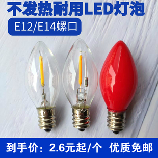 电蜡烛灯led红灯泡财神灯供灯神台e12 e14螺口小灯泡佛堂节能灯1W