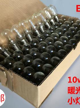 E14螺口冰箱灯泡220v230v240v10W盐灯专用油烟机灯暖黄色原装照明