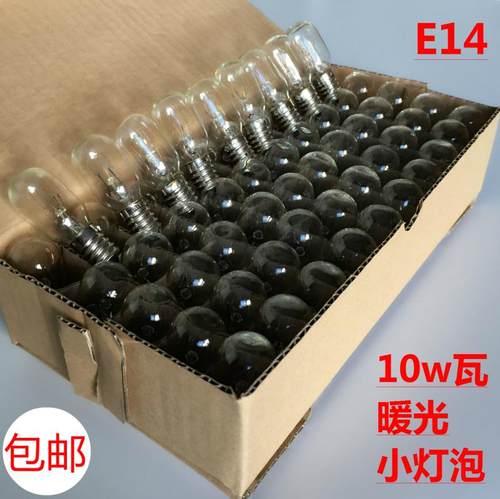 10W冰箱灯泡220V水晶盐灯泡通用