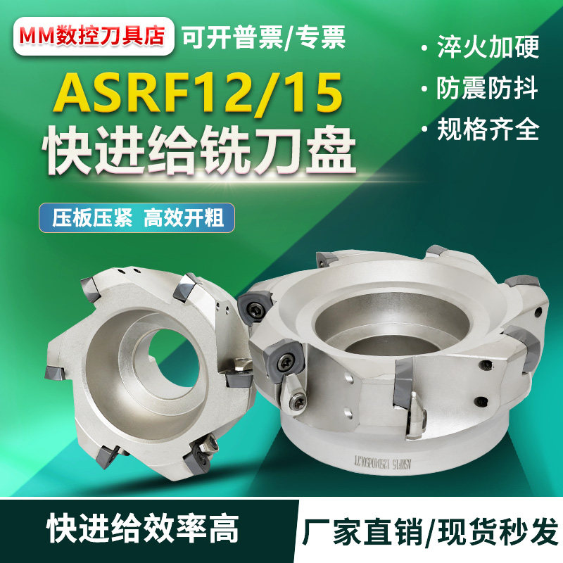 R2刀盘数控铣刀盘SDMT1205/1505