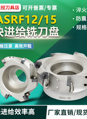 R2刀盘数控铣刀盘SDMT1205/1505刀片刀盘头ASRF12/15快进给铣刀盘