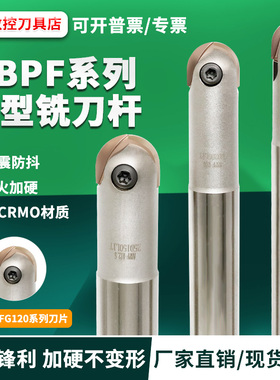 日立球头铣刀杆ABPF刀杆抗震半圆球型刀杆刀片精铣开粗