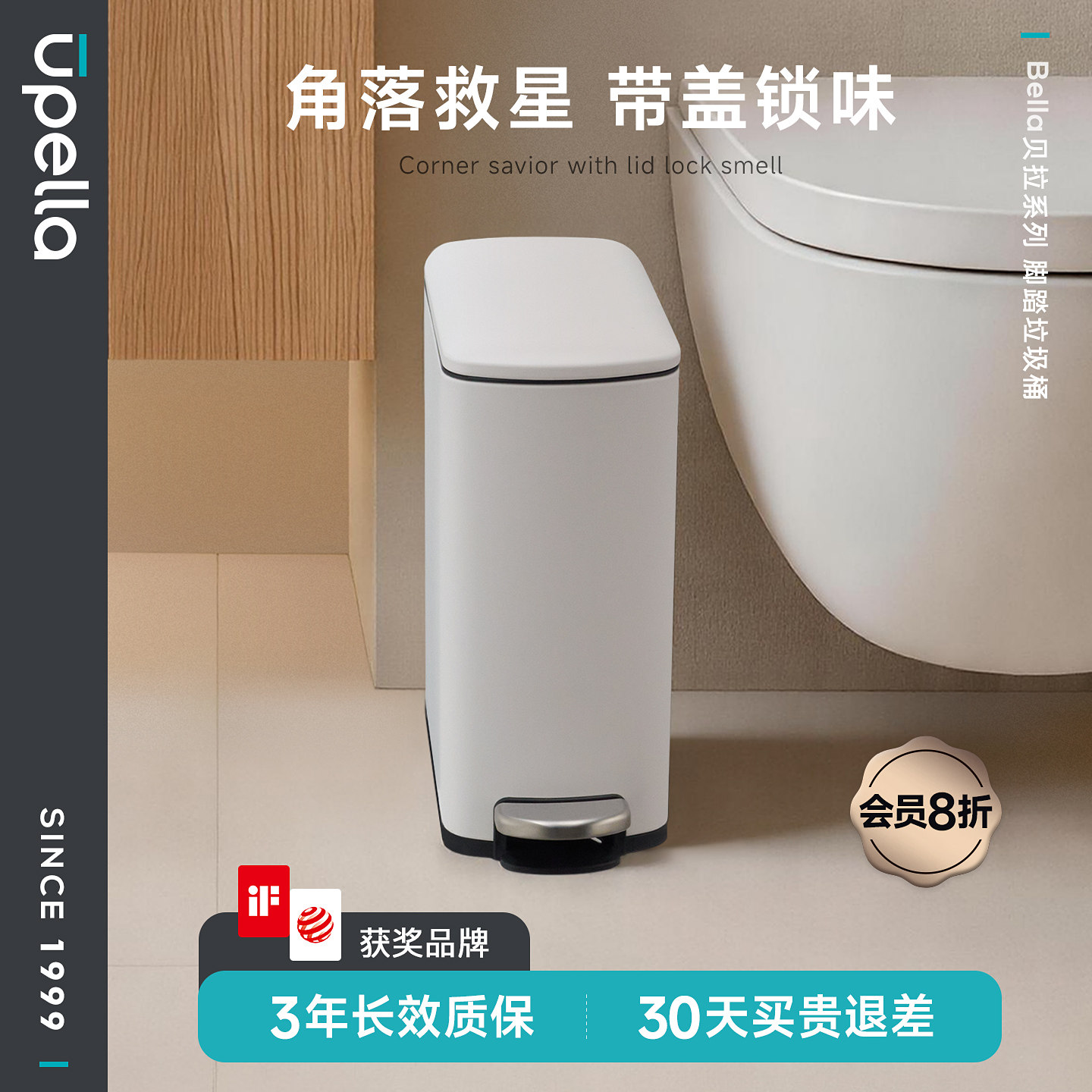 优百纳家用脚踏式夹缝窄款垃圾桶带盖窄高卫生间卧室小空间