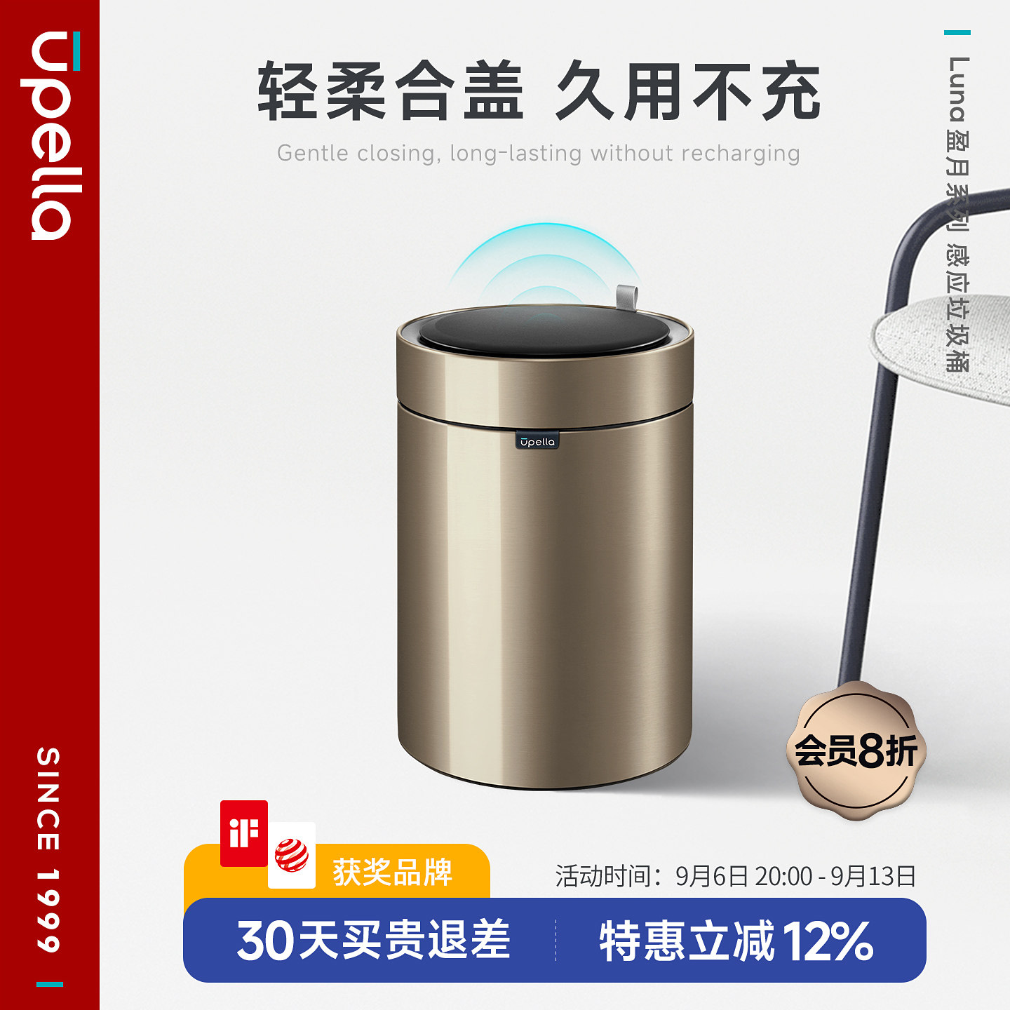 优百纳轻奢智能自动感应垃圾桶家用不锈钢客厅厨房卫生间卧室