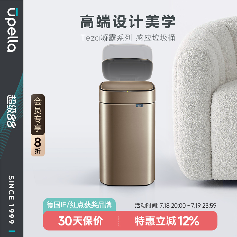 家用智能垃圾桶优百纳