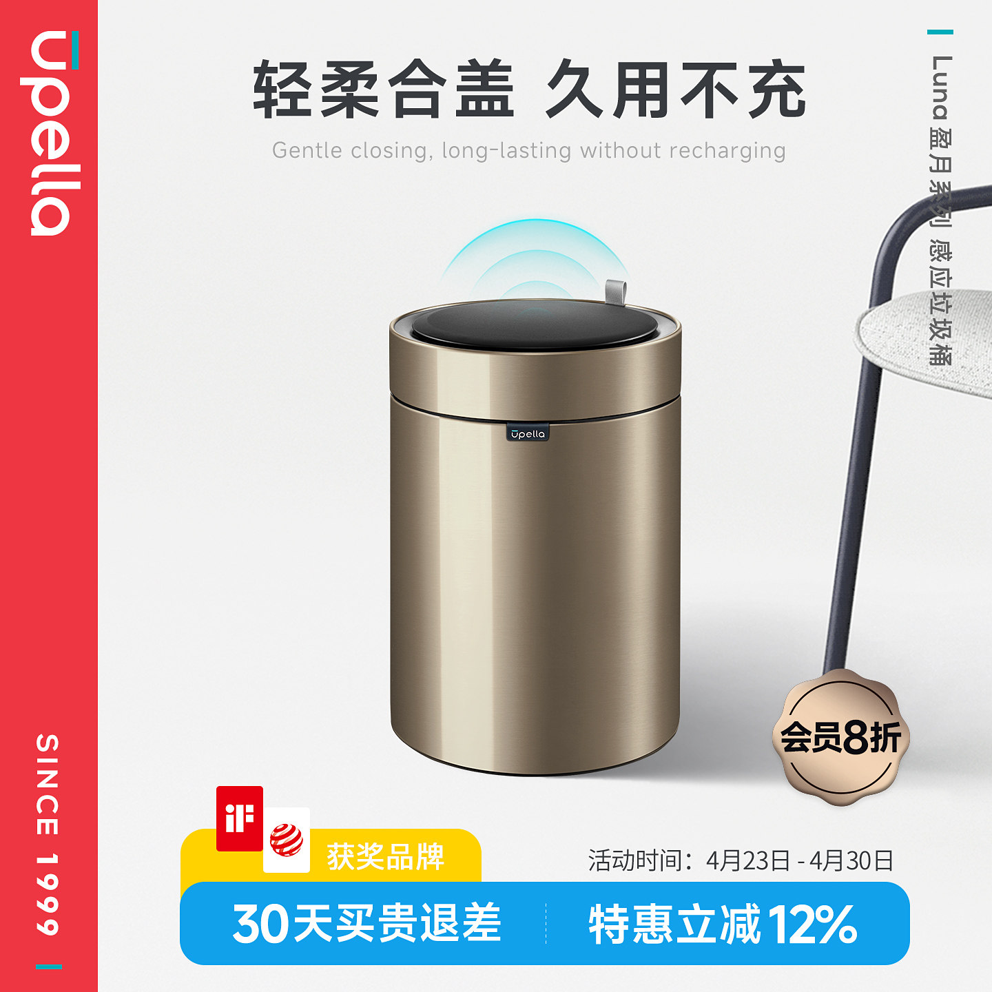 优百纳轻奢智能自动感应垃圾桶家用不锈钢客厅厨房卫生间卧室