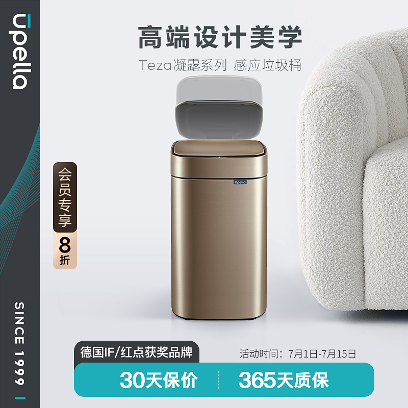 家用智能垃圾桶优百纳