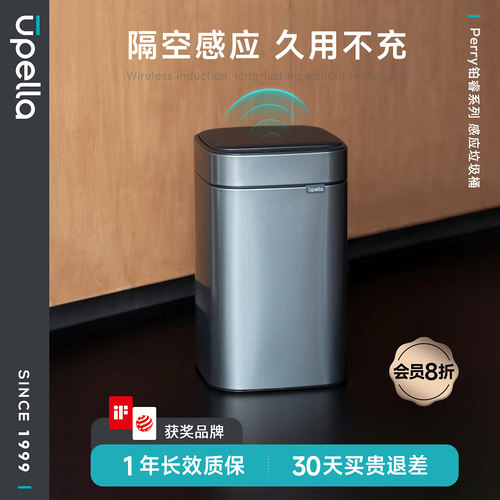 优百纳感应垃圾桶高颜值带盖