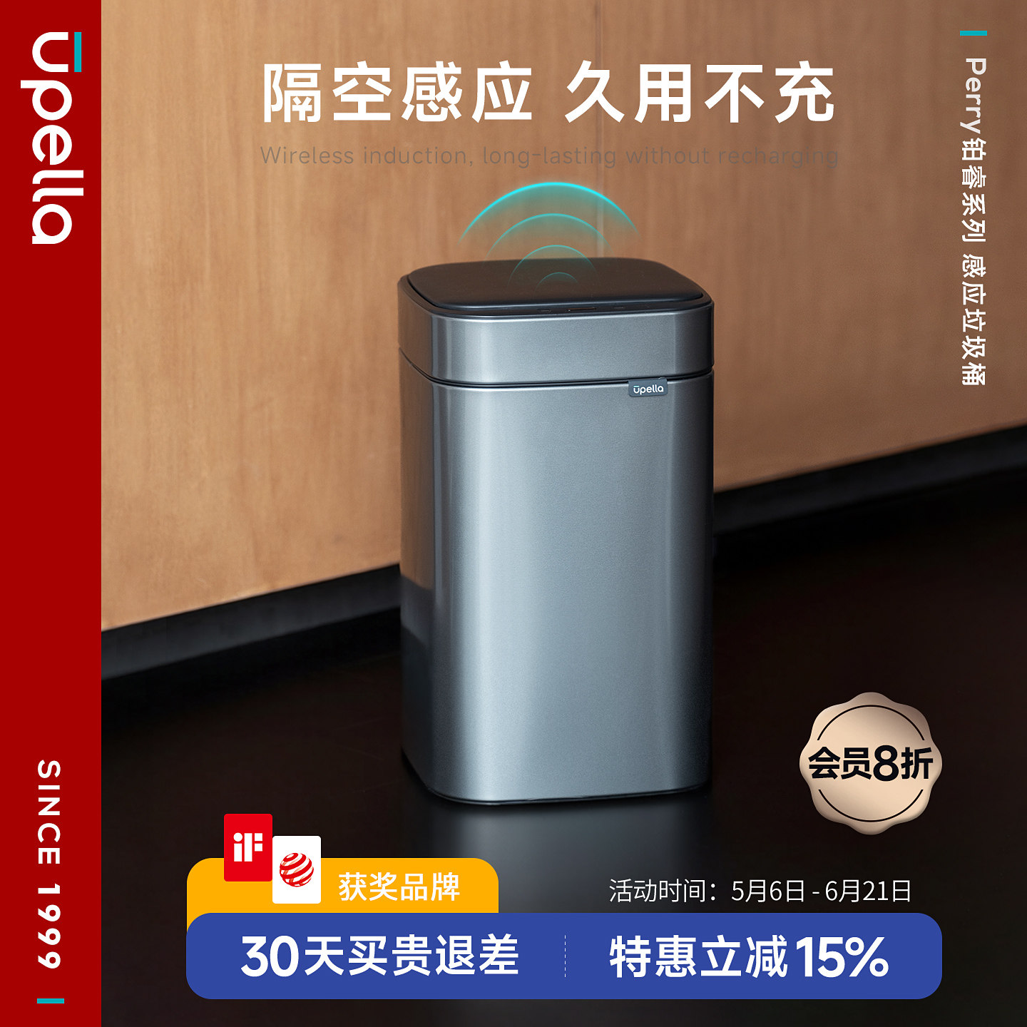 优百纳2026新款家用智能感应垃圾桶轻奢高颜值厨房客厅自动卫生间