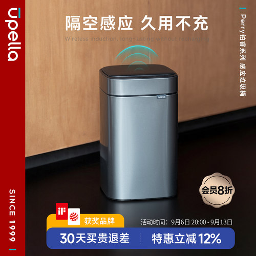 优百纳感应垃圾桶高颜值带盖
