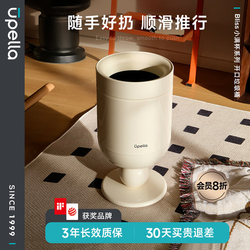 优百纳轻奢酒杯款开口圆形垃圾桶