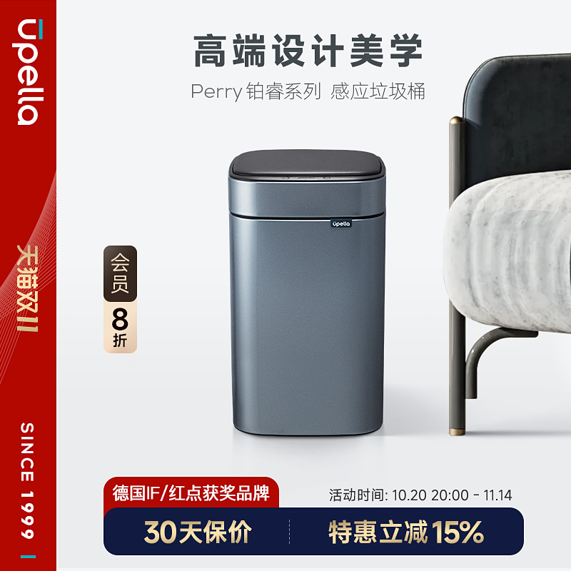 优百纳感应垃圾桶高颜值带盖