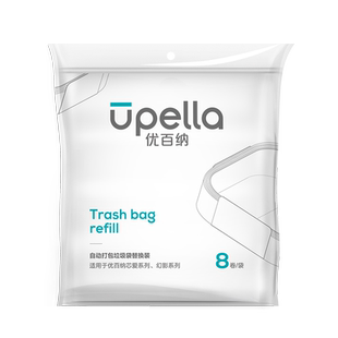 优百纳Upella 自动打包换袋系列垃圾桶垃圾袋替换装 8卷/袋