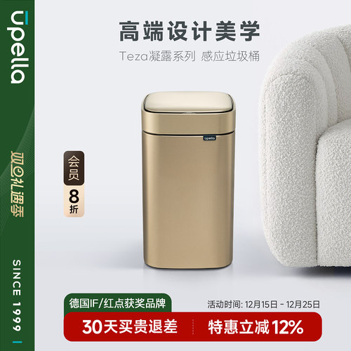 家用智能垃圾桶优百纳