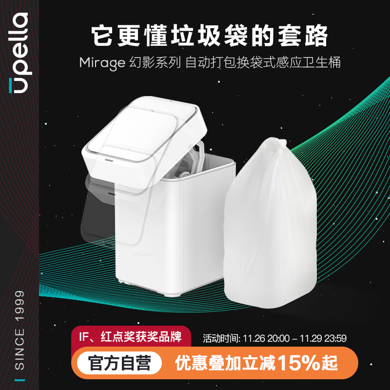 优百纳家用自动打包换袋式感应垃圾桶一键智能套袋大容量厨房客厅