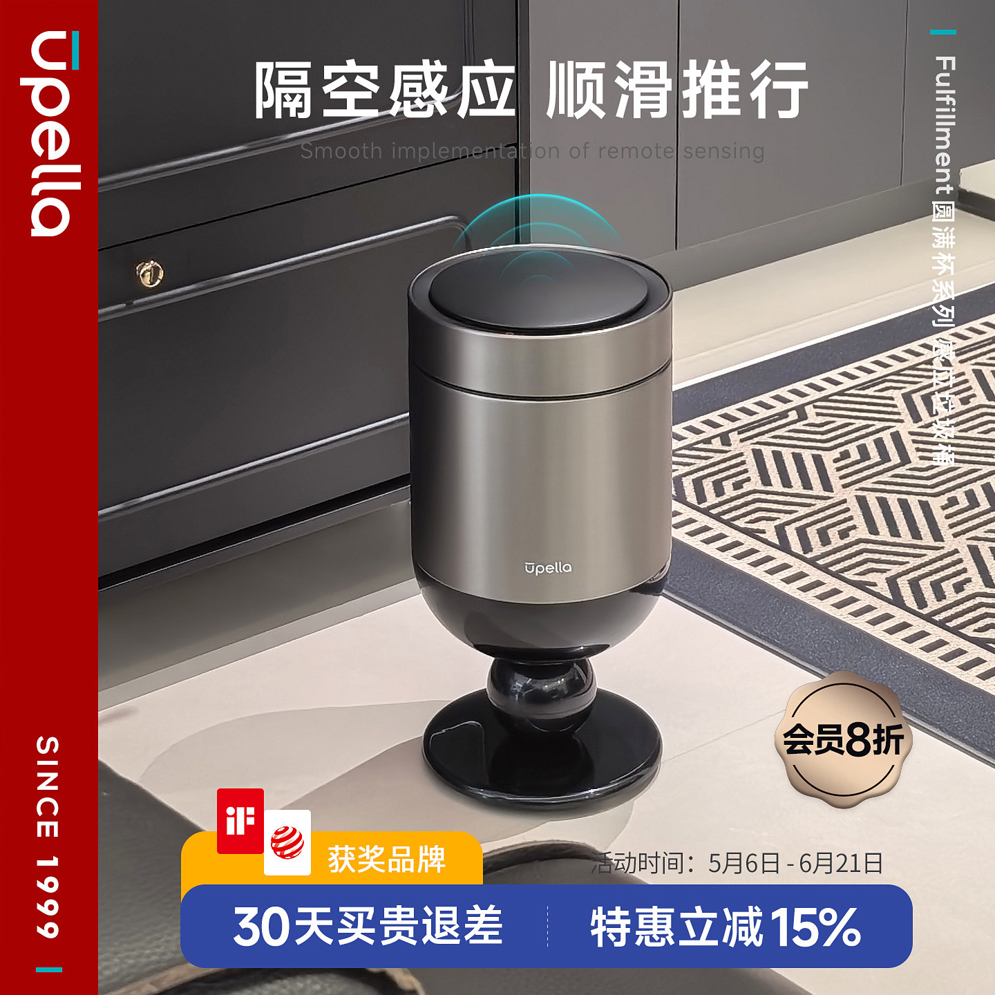 优百纳智能感应垃圾桶家用轻奢带盖高脚酒杯桶客厅2026新款高颜值