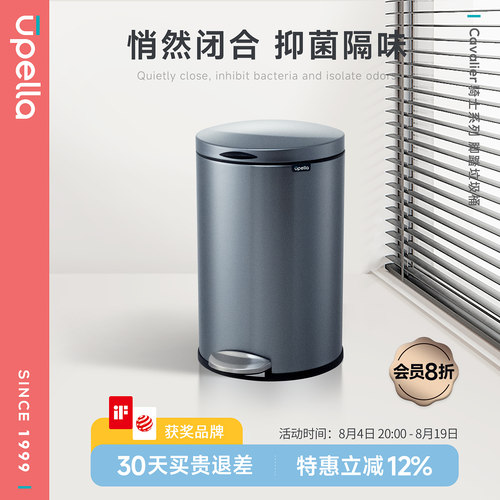 优百纳轻奢高档脚踏式垃圾桶