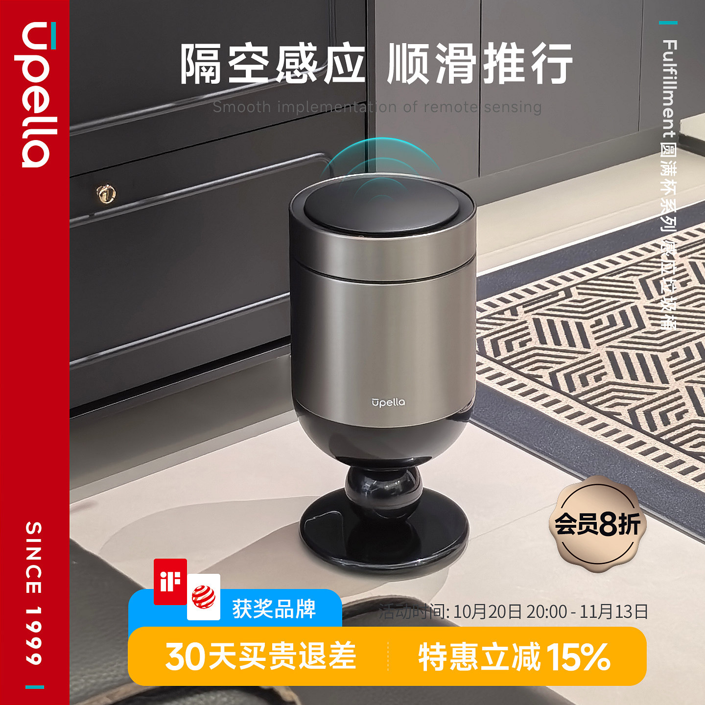 优百纳智能感应垃圾桶家用轻奢带盖高脚酒杯桶客厅2026新款高颜值