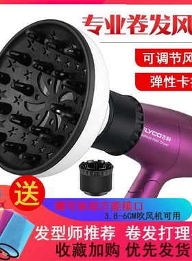 飞科吹风机大风罩卷发烫发万能通用接口烘发器风罩烘干器定型