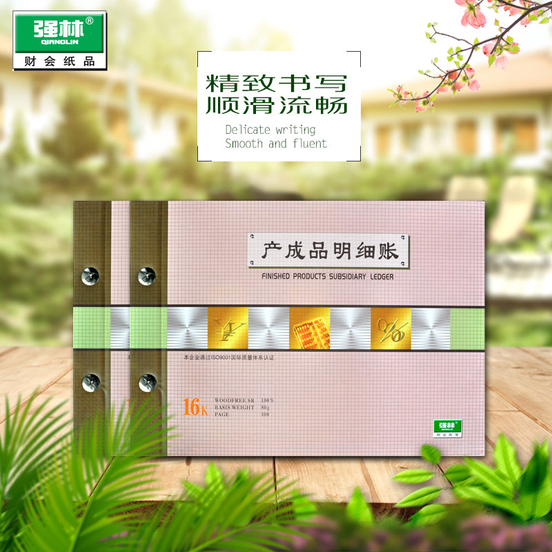 纸质优等 物流快捷 价格实惠 纸张足页