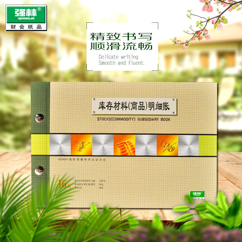 强林正品1808-16库存材料商品