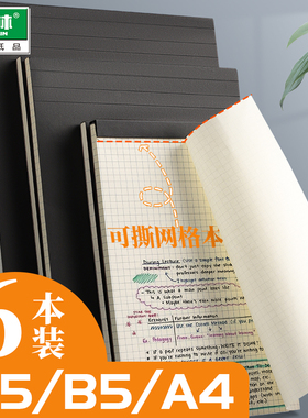 a4可撕拍纸本ins网红格子空白本子便签本b5横线方格网格便签纸上翻商务工作便本草稿本草稿纸大学生考研记事