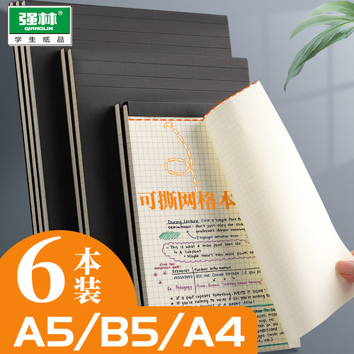a4可撕拍纸本ins网红格子便签本