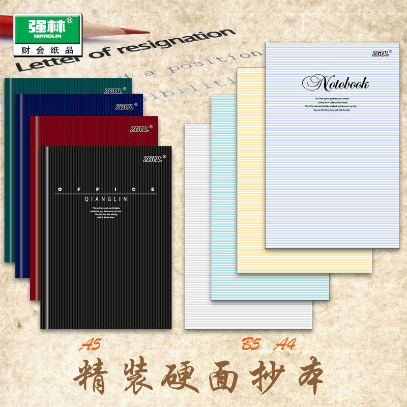 强林正品YA5B5A4加厚硬抄本硬面抄本记事本日记本笔记本文具多色