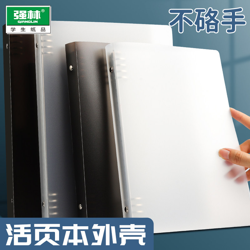 a4活页本外壳单卖不硌手可拆卸图片