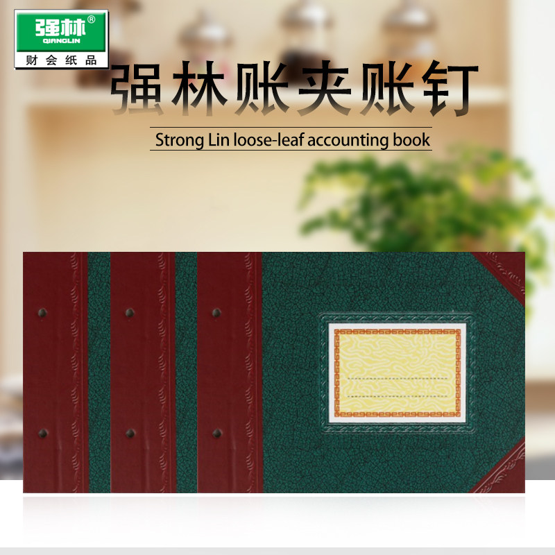 正品彩色账本活页财务会计