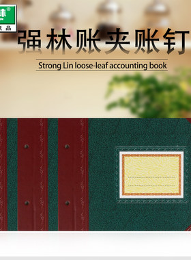 正品彩色账本活页财务会计