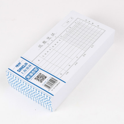 强林正品139-35记账凭证财务会计办公用品黑蓝绿红多色可选10本装
