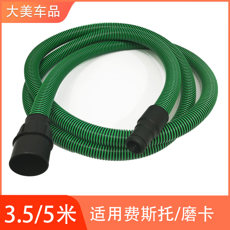 3.5米吸尘管适用磨卡电动干磨机